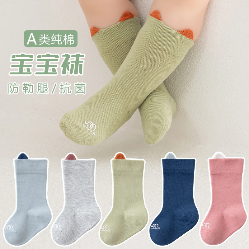 新生婴儿袜春秋薄款宝宝中筒袜0-6月透气无骨幼儿a类防勒松口棉袜