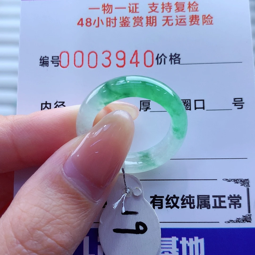 未镶嵌戒指翡翠翡翠