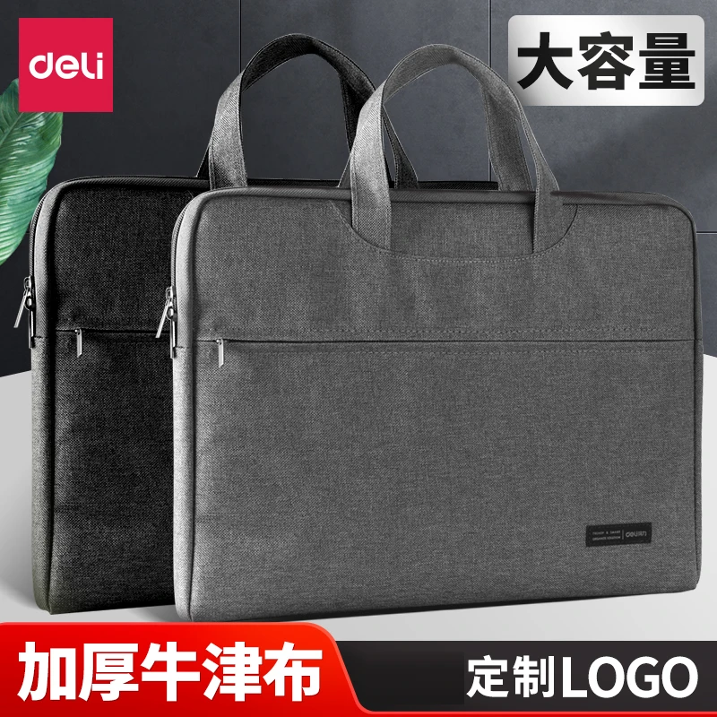 得力公文包商务男士款定制两用手提多功能大容量a4文件包手拿携带