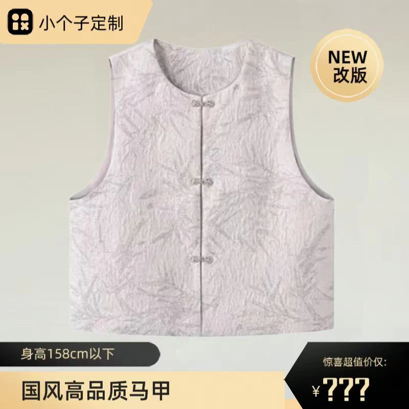 2801九九小个子定制2025年新中式国风提花复古马甲盘扣设计马甲