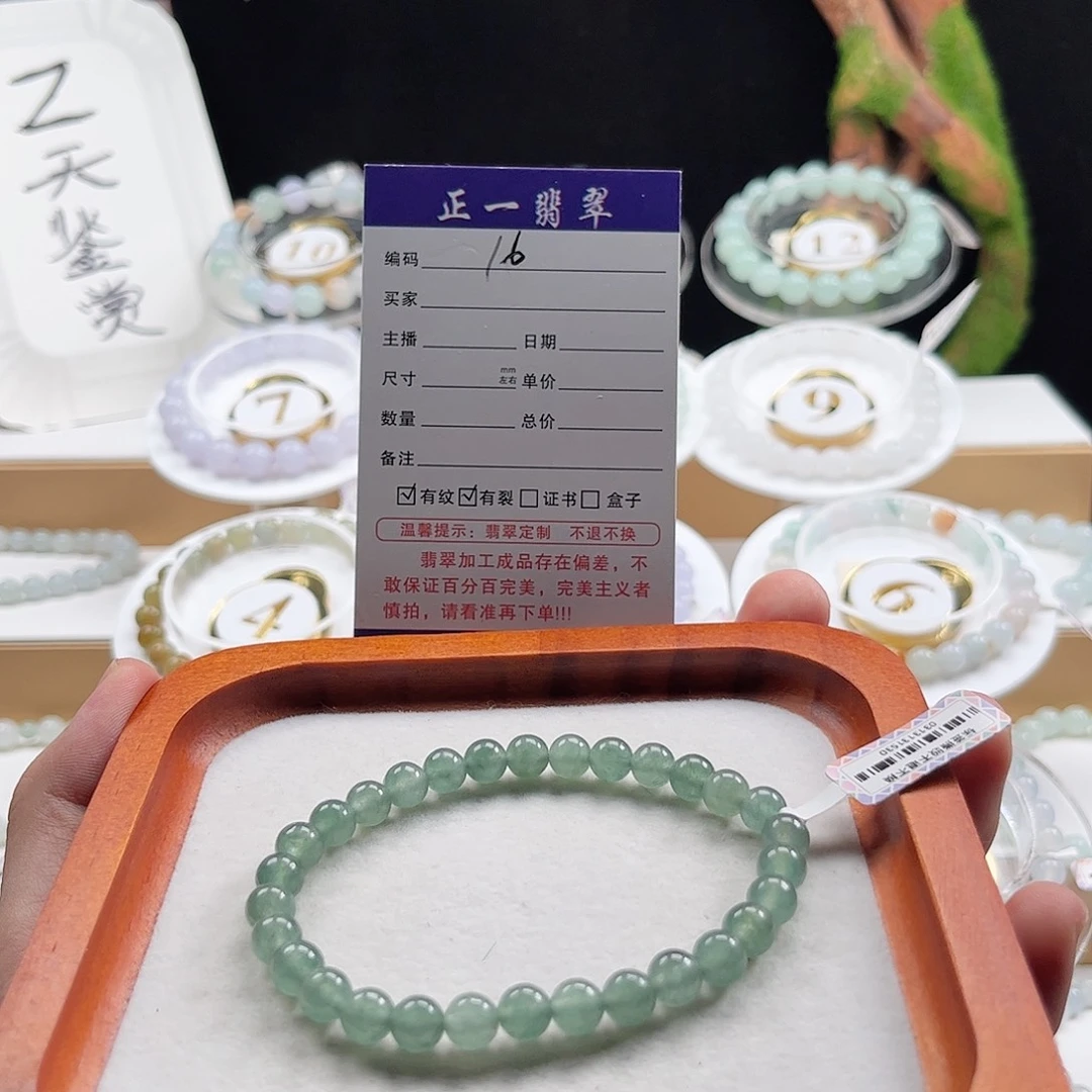 未镶嵌手链翡翠卡6.7