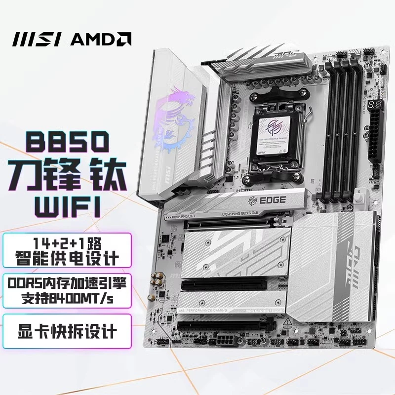 MSI/微星B850 TOMAHAWK战斧导弹/B850M POWER超频主板支持9800X3D