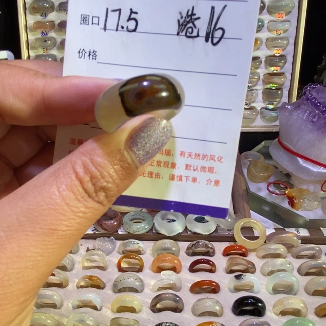 玛瑙/玉髓未镶嵌戒指