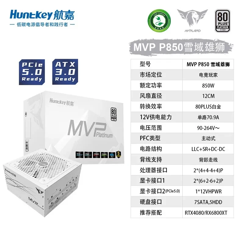 航嘉MVP K650模组电源 黑色