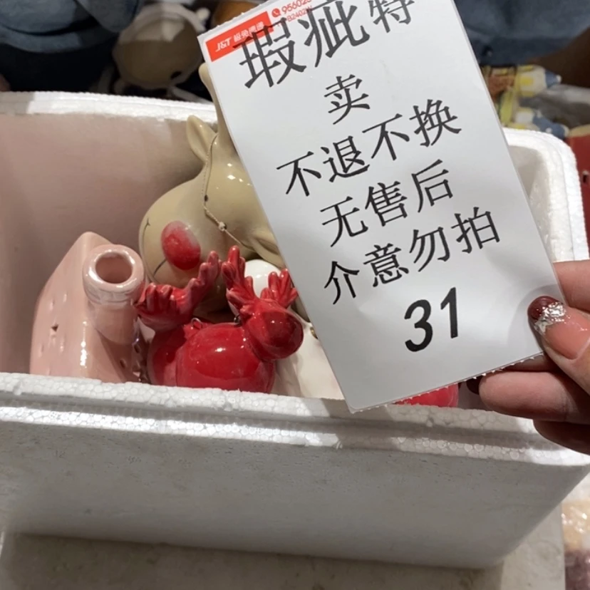 【闪购商品】摆件破****活陶瓷摆件瑕疵特卖