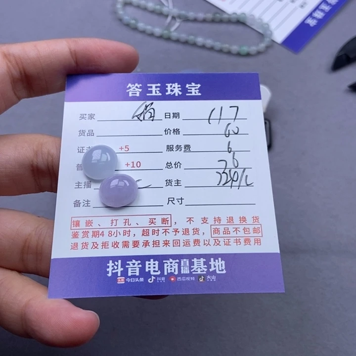 颈饰未镶嵌翡翠娟***j