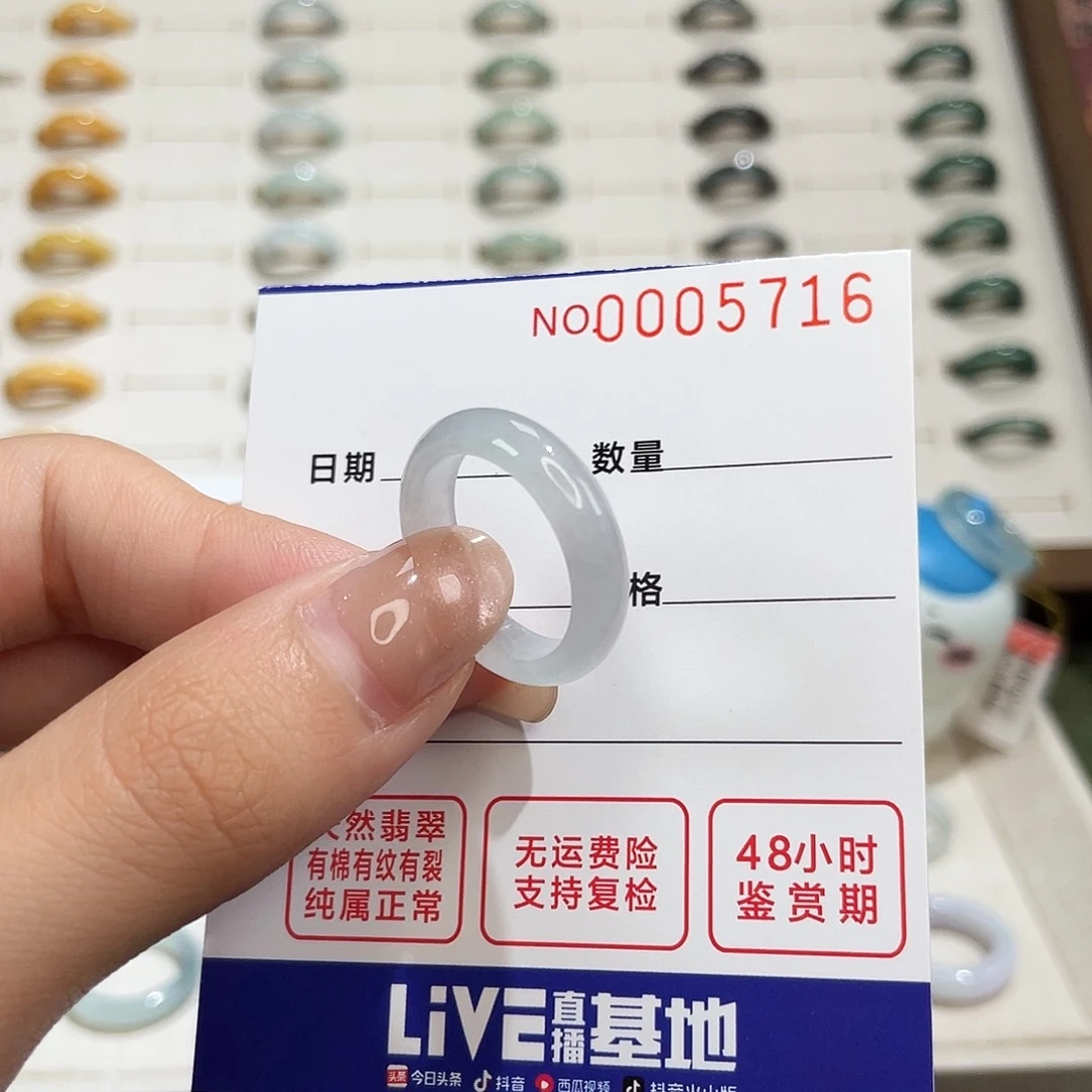 翡翠戒指未镶嵌港16