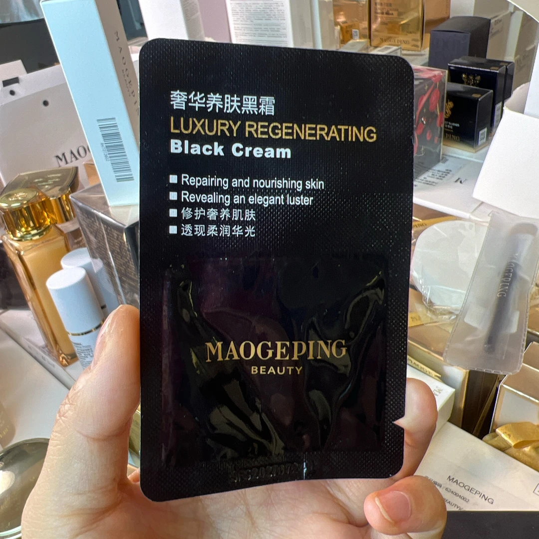 1g养出奶油肌~奢华养肤黑霜保湿补水滋润晚霜妆前隔离面霜