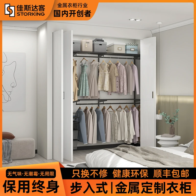 佳斯达客全屋衣帽间金属框架步入式整体衣橱定制衣柜2.2米
