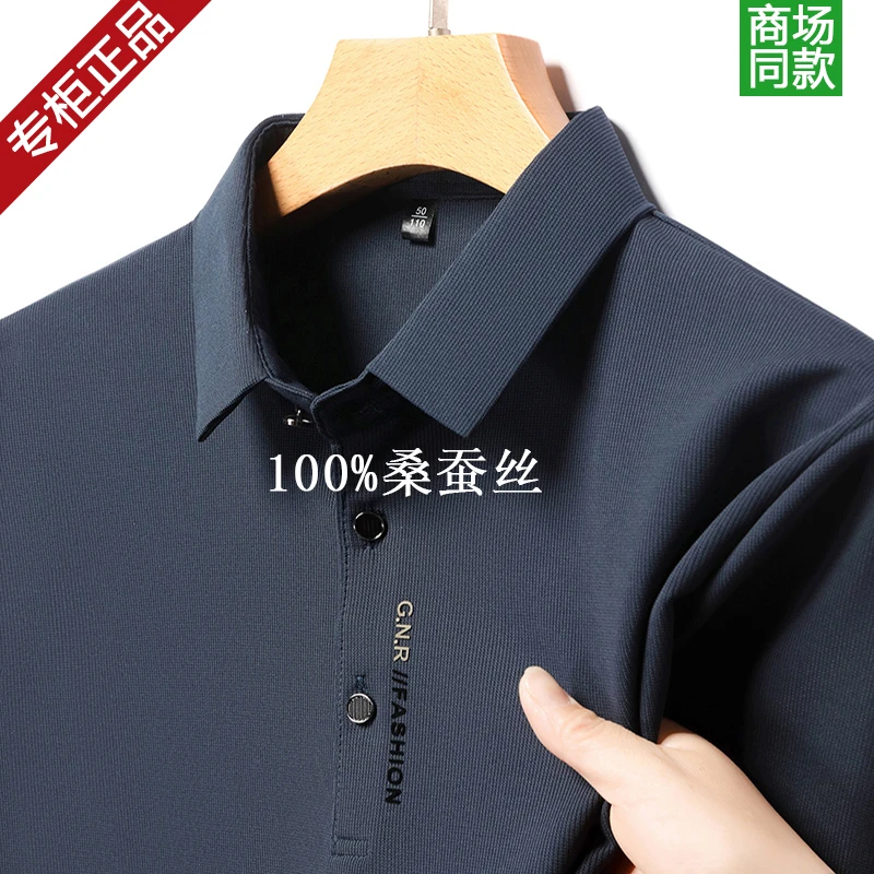 鄂尔多斯市春秋中老年男士T恤100桑蚕丝长袖翻领真丝POLO衫透气