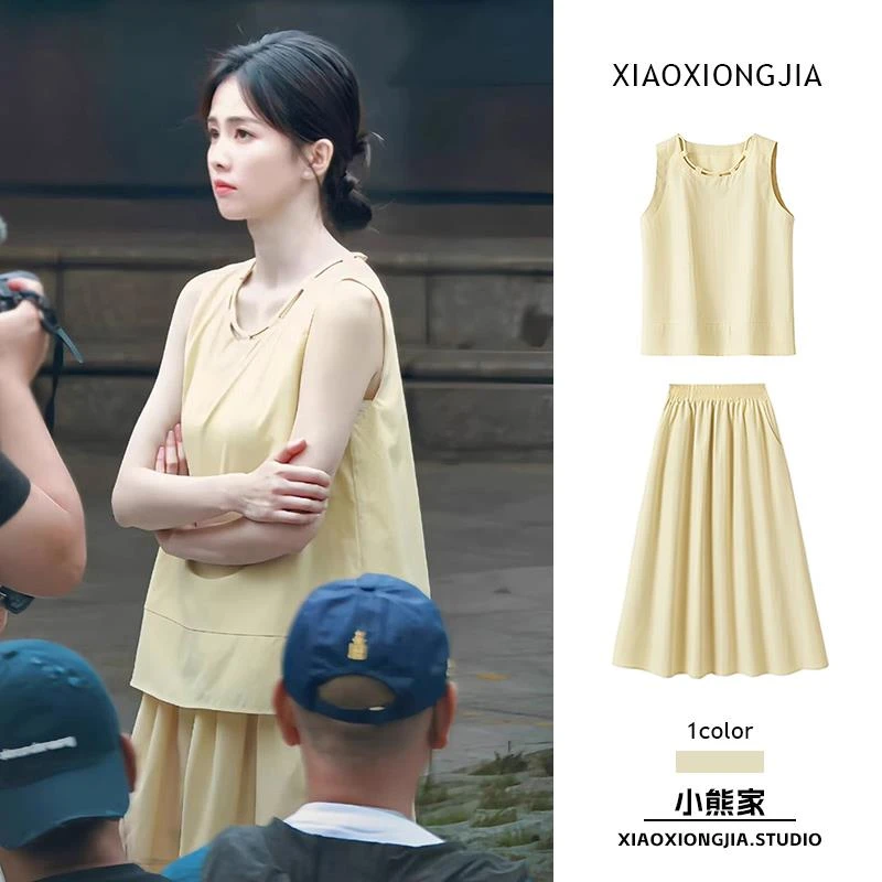 北上白鹿夏凤华同款黄色无袖背心上衣字半身裙套装温柔风两件套女