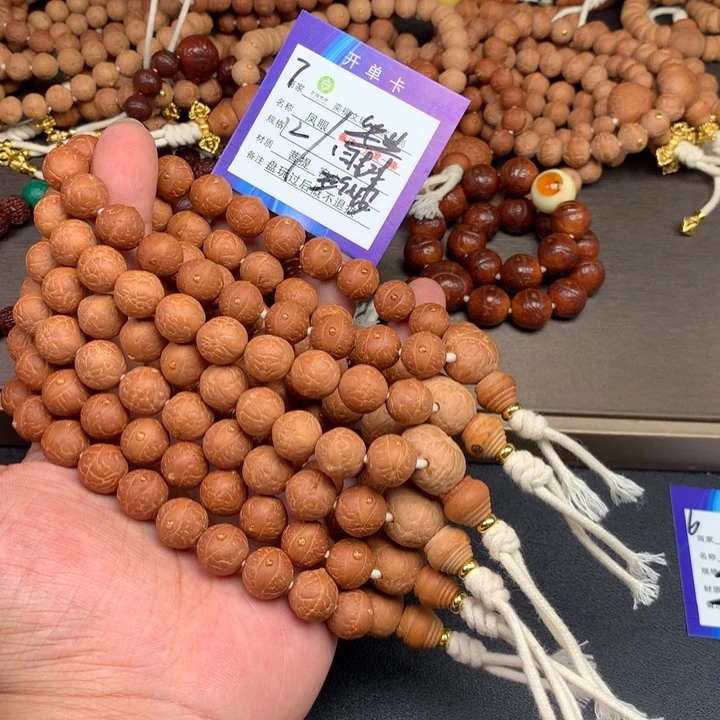 凤眼菩提手串凤眼菩提7