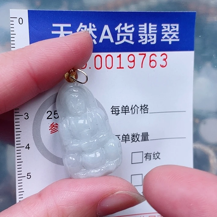 吊坠(赠链)未镶嵌翡翠