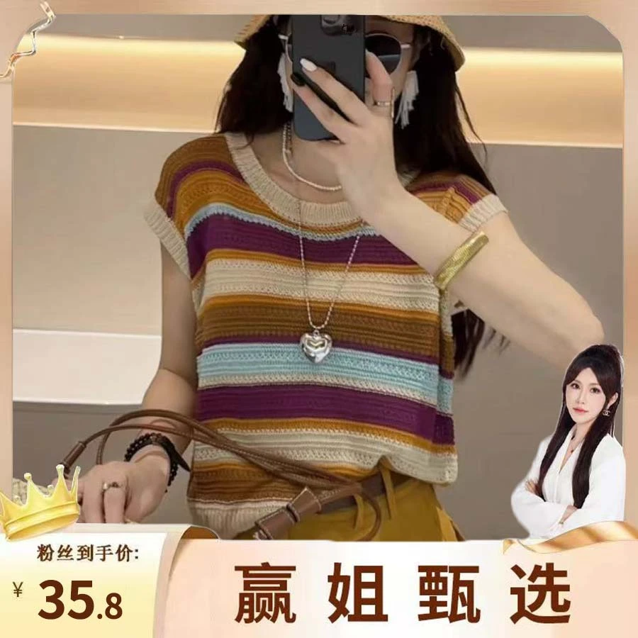 条纹短袖复古撞色针织衫女夏季薄款2025新款时尚洋气百搭宽松上衣