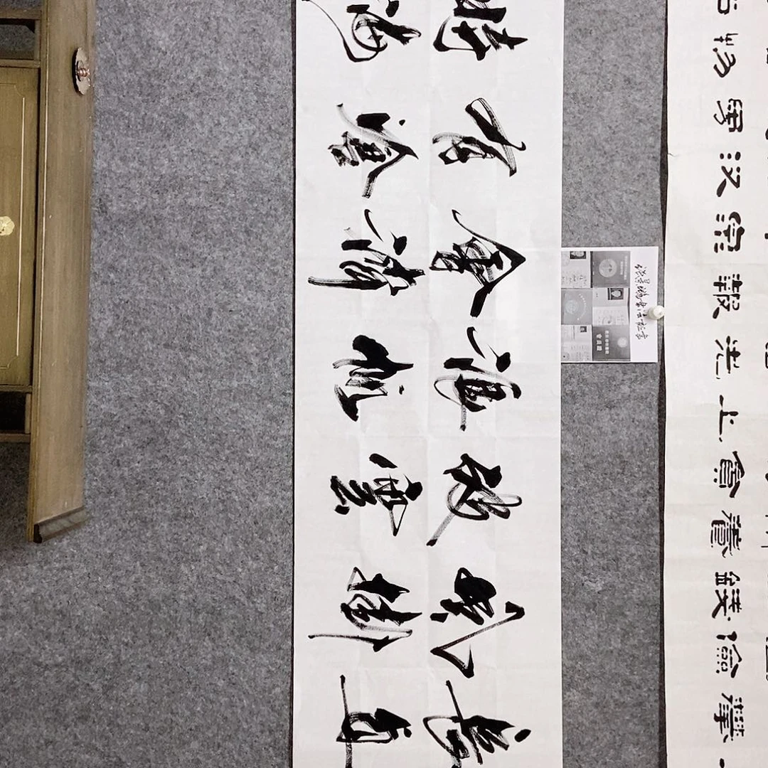 书法老师书画作品
