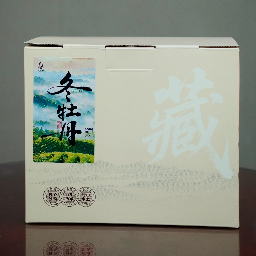 御芽源-2025冬牡丹花香浓郁茶汤明亮叶底鲜活250克礼盒装
