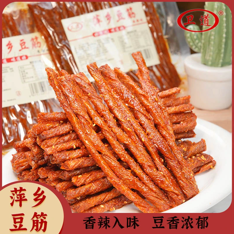 老式豆筋辣条经典小吃追剧解馋麻辣零食萍乡江西特产