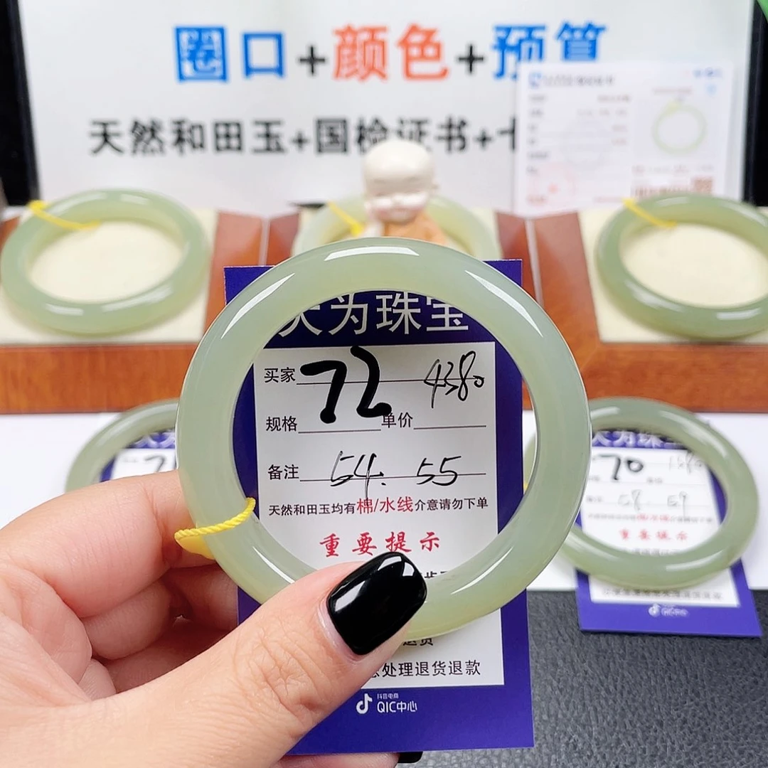 未镶嵌手镯和田玉