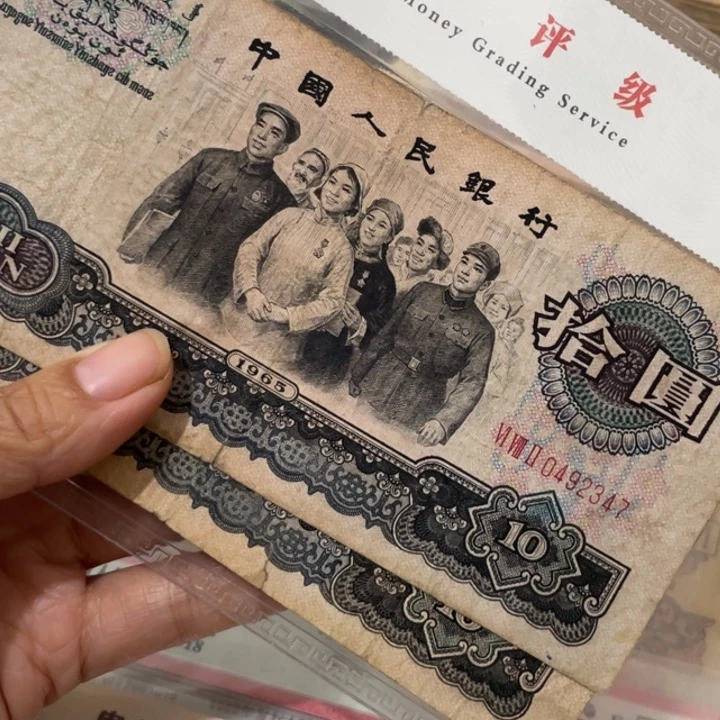 第三套旧大团结2张