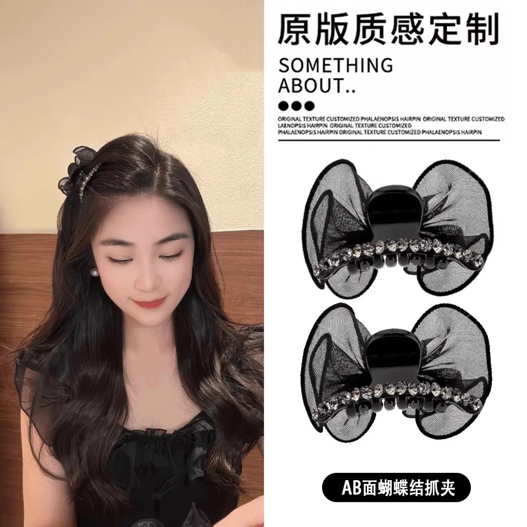 AB面蝴蝶结抓夹水钻发夹女黑色网纱边夹高级感刘海夹马尾夹发卡
