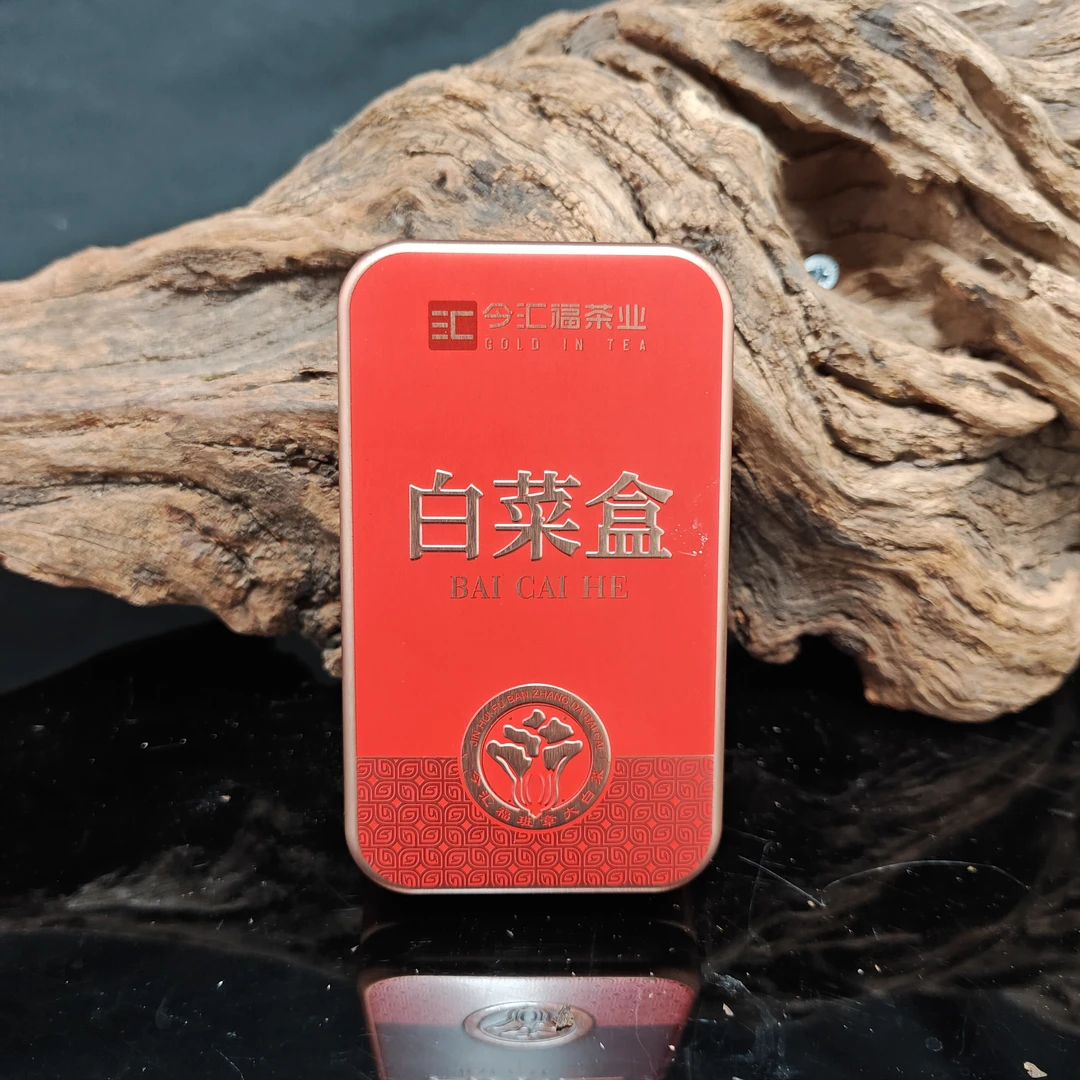 【今汇福】2025班章珍藏青饼品鉴装 20g