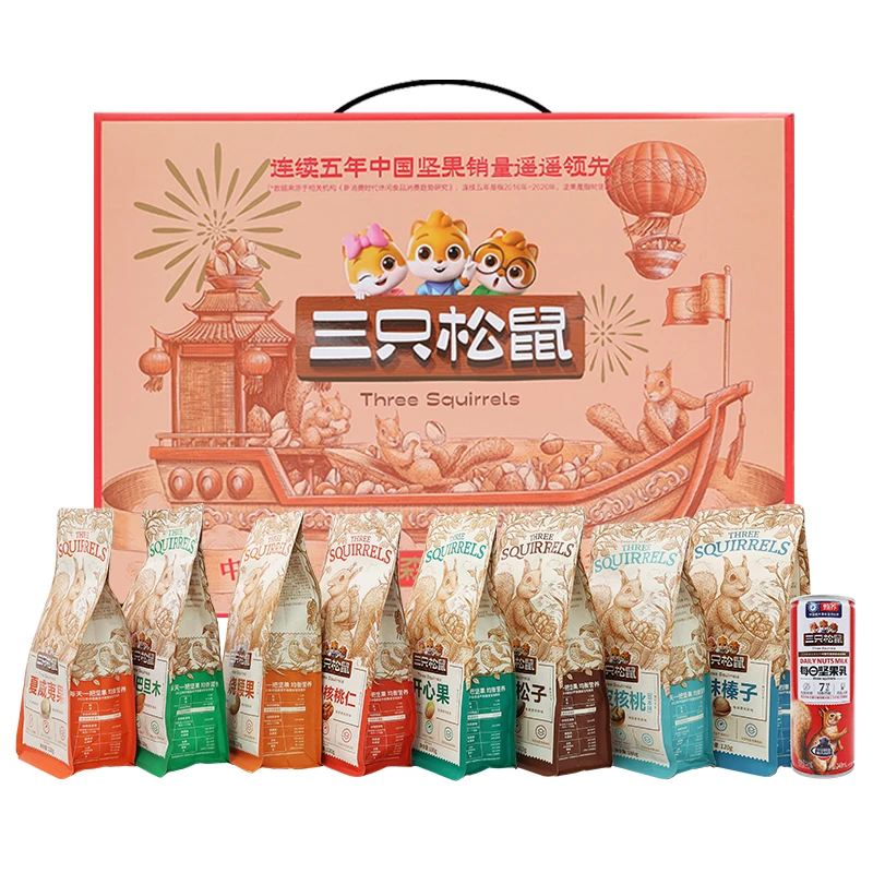 三只松鼠纯坚果礼盒1220g/9袋装大礼包混合整箱送礼休闲小吃零食