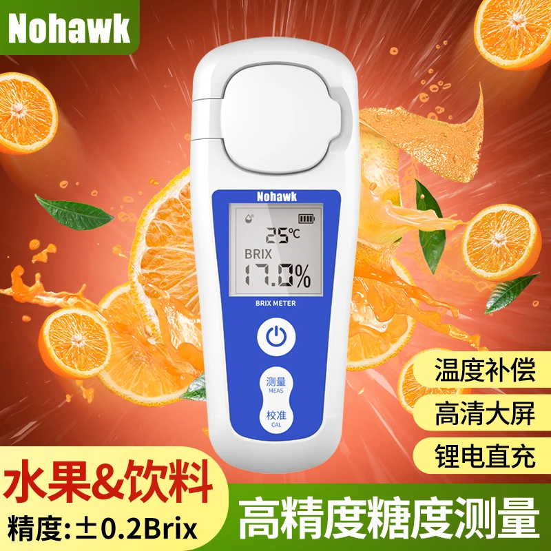 暗鹰高精度糖度计甜度测量仪器西瓜糖分测量仪测糖仪水果专用神器