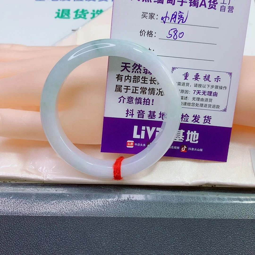 小***亮未镶嵌手镯翡翠手镯