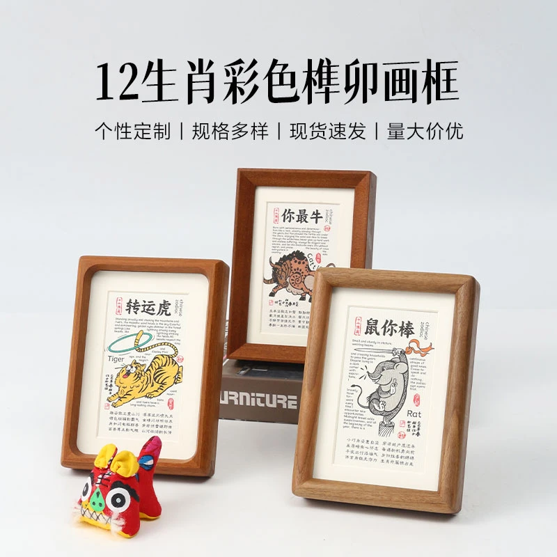 彩色十二生肖挂画相框毕业季感恩老师桌面摆台礼物照片相片相框