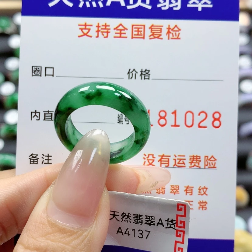 【闪购商品】翡翠戒指未镶嵌14号
