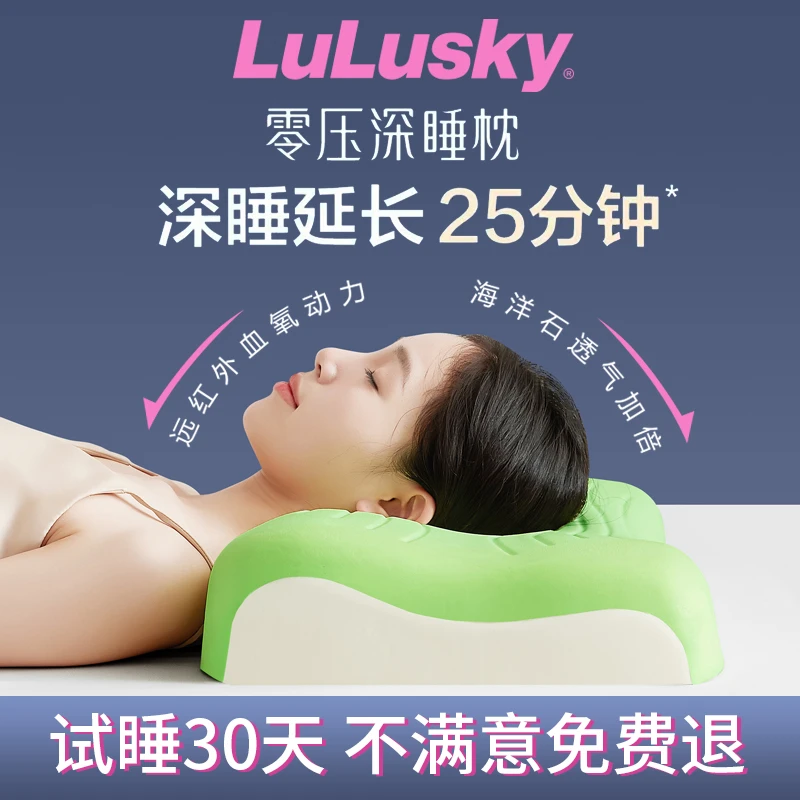 LuLusky 海藻水乳基1+1双层黄金深睡枕