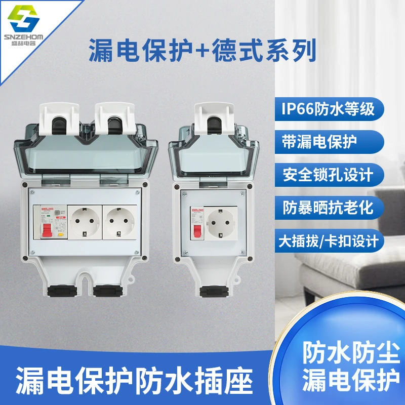 适用公牛户外明装86型配电箱带漏电保护断路器防水智能定时插座