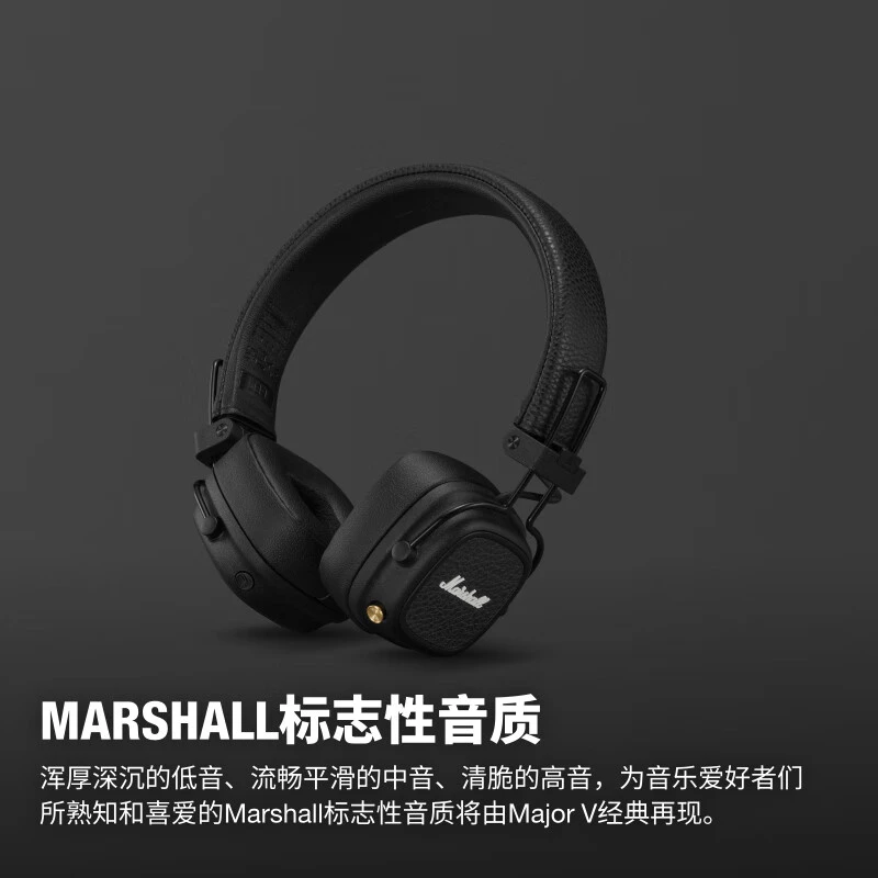 99新 MARSHALL 马歇尔MAJOR V耳机头戴式无线蓝牙重低音可折叠