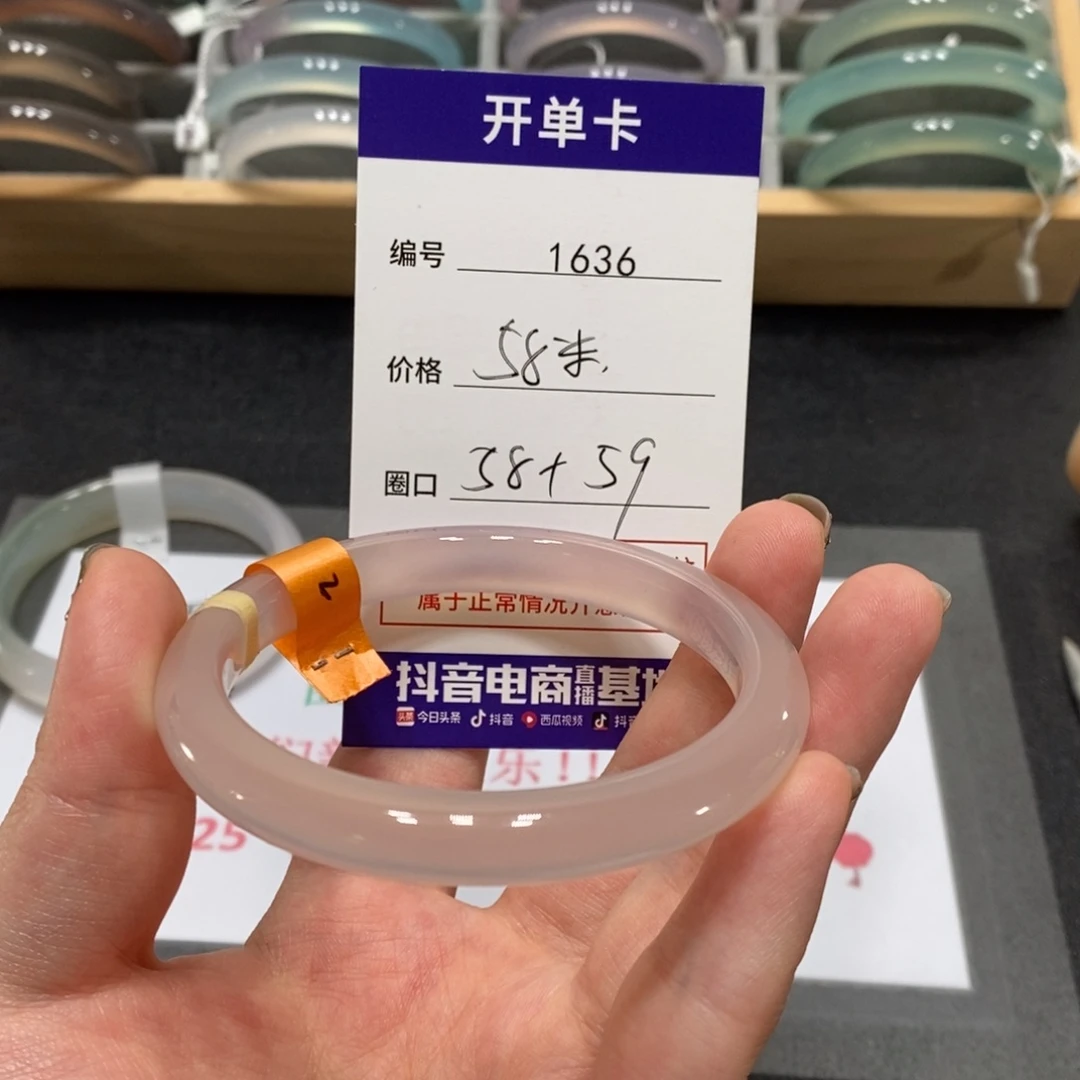 玛瑙/玉髓手镯未镶嵌1636