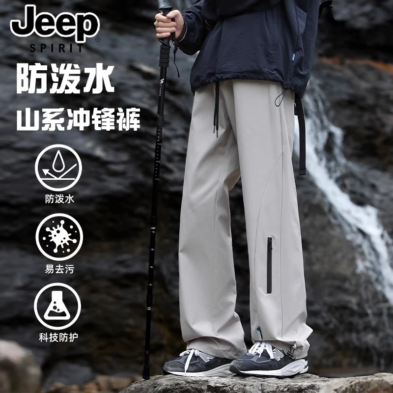 JEEPSPIRIT吉普山系户外机能冲锋裤男款夏季防风防水徒步休闲长裤