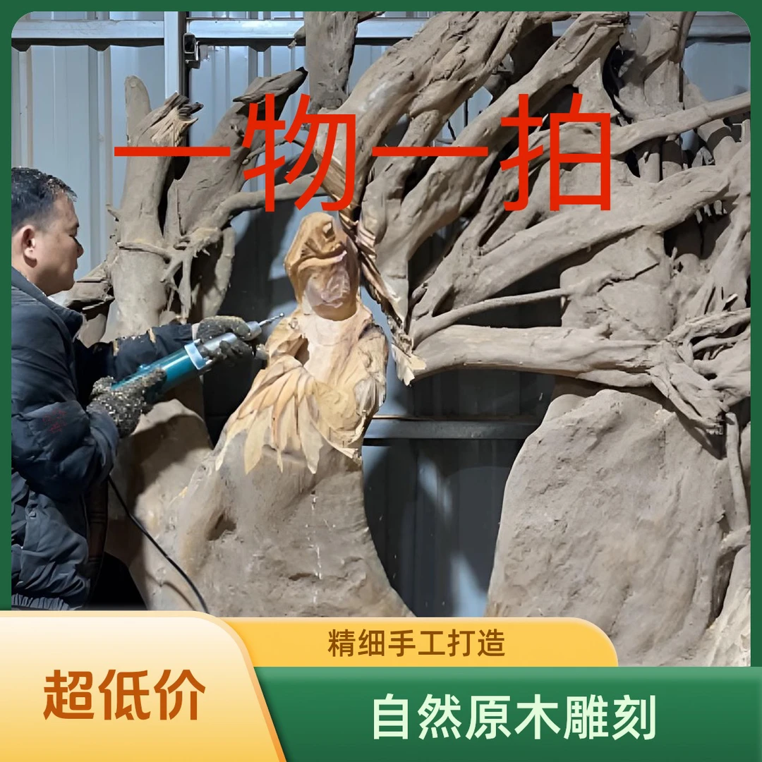木雕艺术品，一物一拍