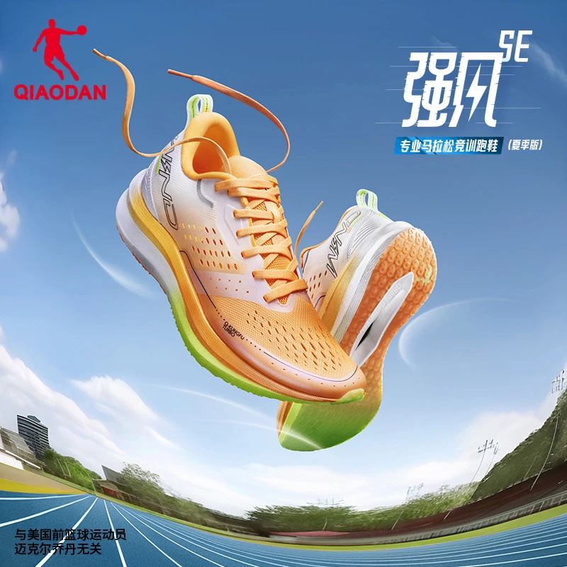 中国乔丹强风SE跑步鞋情侣款2025专业马拉松竞速训练体考体测跑鞋