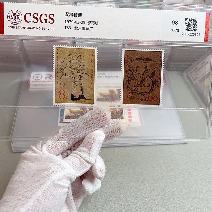 T33套票评级98邮票