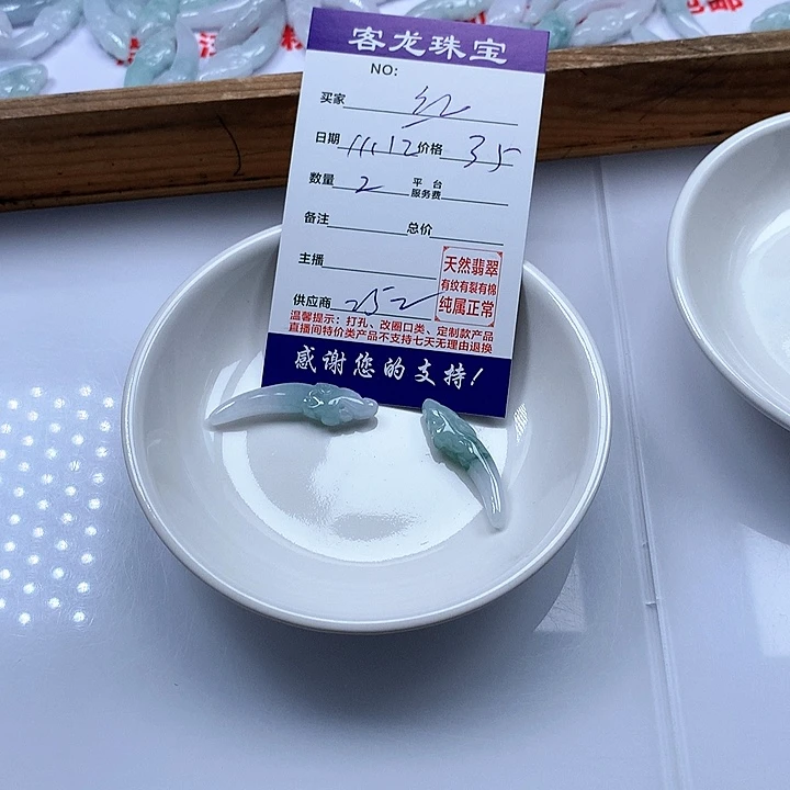 颈饰未镶嵌翡翠红*