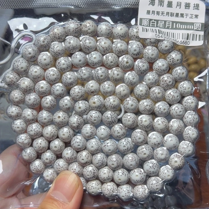 星月菩提手串正圆10左右108颗0543号