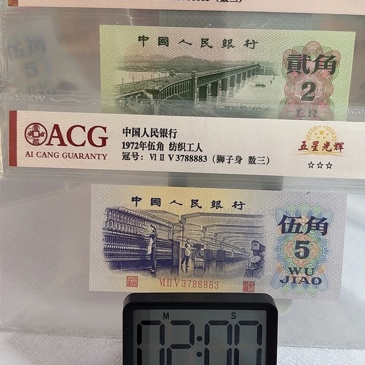 L*Y第三套人民币退市全同