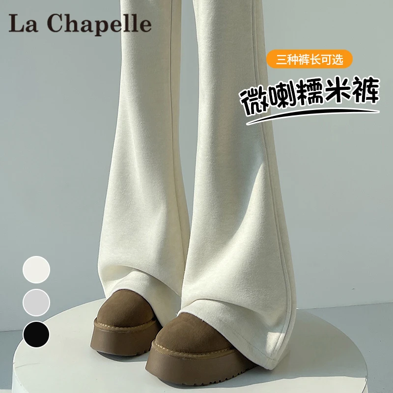 拉夏贝尔米白色微喇糯米裤卫裤女秋冬加绒垂感阔腿喇叭马蹄运动裤