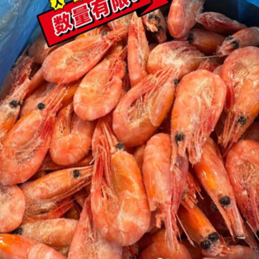 甜熊北极甜虾60-80头籽