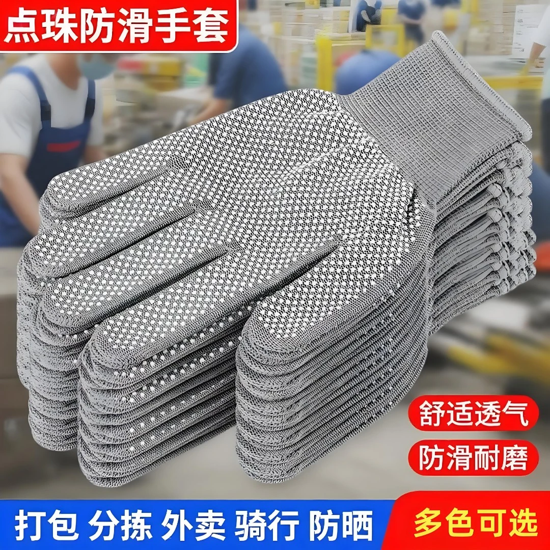 劳保手套薄款防滑尼龙点胶耐磨夏季干活透气防晒户外工作搬运男女
