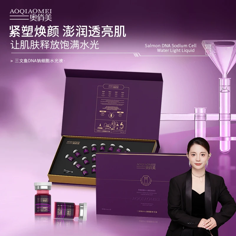 AOQIAOMEI奥俏美三文鱼DNA钠细胞水光液