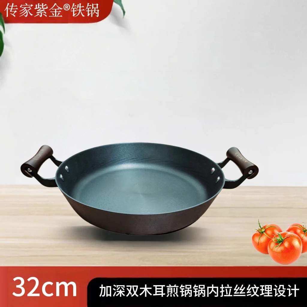 紫金铁锅平底煎锅无涂层煎鸡蛋、牛排、煎鱼不粘锅家用燃气灶电磁炉