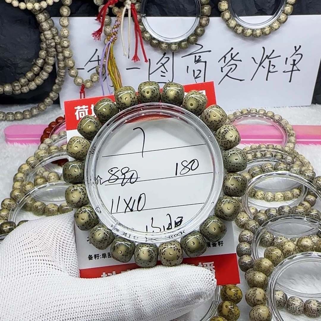 海南荷塘星月菩提7