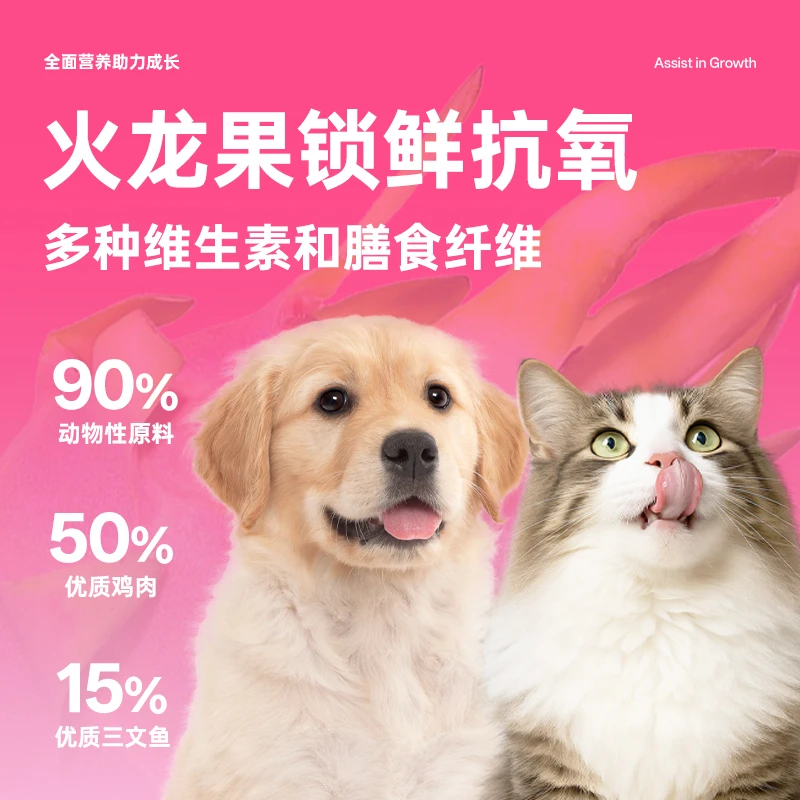 狗狗去泪痕冻干火龙果甜甜圈天然膳食纤维清热降火洁齿猫狗通用