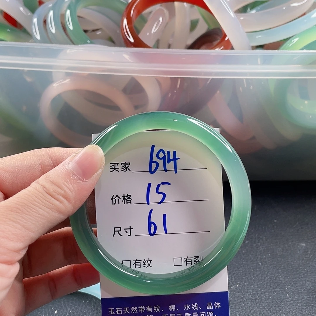 手镯玛瑙/玉髓未镶嵌