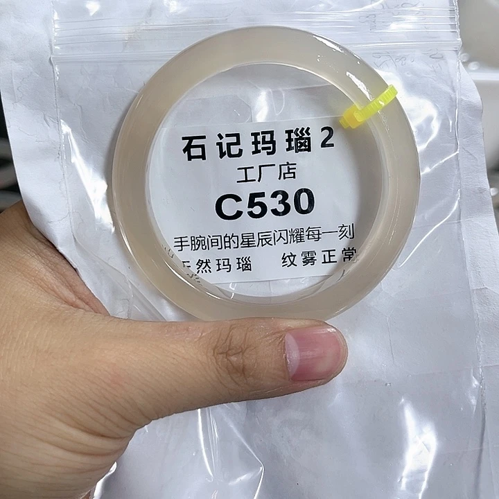 玛瑙/玉髓手镯未镶嵌玛瑙58